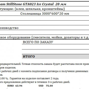 White Ice Crystal GTA 023 Still Stone